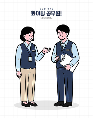 옷 여자 남자 종이 일러스트 커뮤니케이션 직장 대화 사무실 정보 업무 토론 공무원 상호작용 국내일러스트 AI파일 직업 회사 비즈니스 말하기 사람 작업 파일형식 벡터 모션