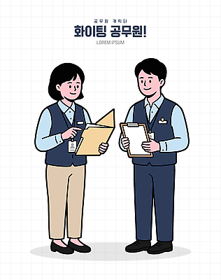 여자 남자 일러스트 회사 회의 협력 직장 대화 협상 사무실 업무 프레젠테이션 직원 서비스 문서 기획 회계 경영 공무원 국내일러스트 AI파일 직업 비즈니스 말하기 사람 경제 작업 파일형식 벡터 모션