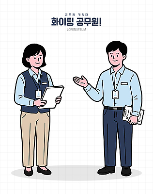 여자 남자 일러스트 회의 커뮤니케이션 협력 직장 대화 설명 정장 자료 업무 작업 사무원 직원 신입사원 문서 공무원 국내일러스트 AI파일 직업 옷 회사 비즈니스 모션 말하기 사람 파일형식 벡터