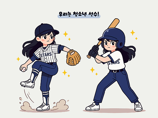 여자 스포츠 일러스트 청소년 협력 운동선수 경기 야외 운동 운동장 장비 야구방망이 연습 핸드볼 투구 경기복 소프트볼 타격 국내일러스트 AI파일 유니폼 스포츠시설 모션 건강 사람 구기 공간 야구 야구용품 파일형식 벡터 옷 스포츠용품 시설 오브젝트