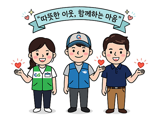 상징 유니폼 일러스트 협력 친절 함께함 미소 사람 사무실 하트 마음 도움 직원 서비스 그림 소통 공동체 지원 국내일러스트 AI파일 모양 옷 컨셉 비즈니스 표정 파일형식 벡터