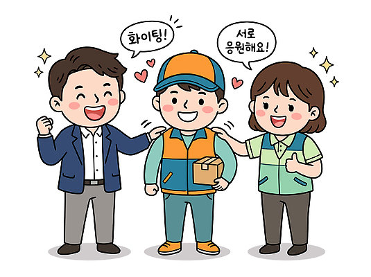 일러스트 응원 협력 친절 대화 미소 여러명 상자 기쁨 만남 직장인 배달원 배송 동료 즐거움 서비스 소통 지원 상호작용 국내일러스트 AI파일 직업 감정 다수 컨셉 관계 표정 말하기 사람 파일형식 벡터 모션