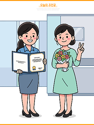 기념일 꽃다발 포즈 일러스트 졸업 성공 기념 웃음 이벤트 두명 축하 문서 국내일러스트 AI파일 교육 꽃 컨셉 표정 사람 파일형식 벡터 식물