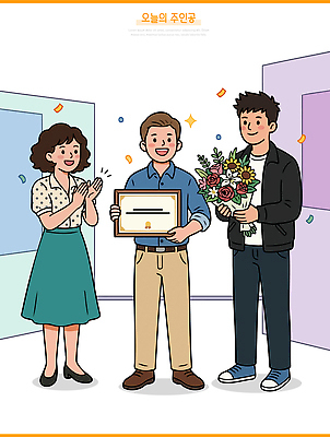꽃 일러스트 성공 기념 실내 웃음 이벤트 여러명 기쁨 축하 손뼉 상패 동료 기념사진 국내일러스트 AI파일 식물 감정 다수 컨셉 관계 표정 사람 내부 우승 파일형식 벡터 최고