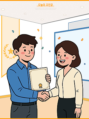 기념일 일러스트 성공 악수 기념 웃음 사람 이벤트 기쁨 방 축하 발표 상 상패 교류 국내일러스트 AI파일 감정 컨셉 표정 손짓 우승 파일형식 벡터 모션 최고