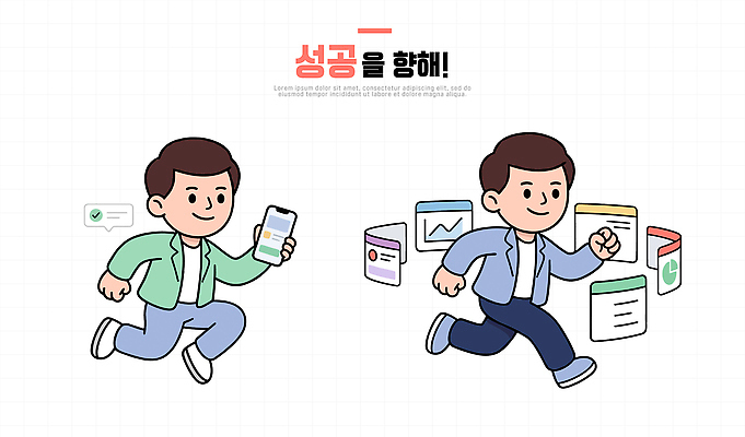 컨셉 모션 전자제품 파일형식 벡터 성공 목표 사람 달리기 핸드폰 정보 노력 미래 성장 비즈니스 자료 관리 창의성 아이디어 일러스트 AI파일 국내일러스트