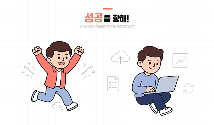 감정 컨셉 모션 사람 전자제품 작업 파일형식 벡터 성공 남자 기쁨 노트북 달리기 노력 목표 즐거움 디자인 업무 창의성 기술 일러스트 AI파일 국내일러스트