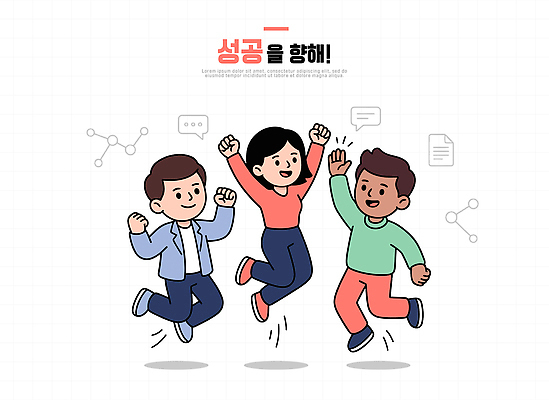 감정 컨셉 표정 파일형식 벡터 성공 기쁨 응원 긍정 모임 협력 만족 축하 목표 목표달성 성장 희망 웃음 행복 에너지 일러스트 AI파일 국내일러스트