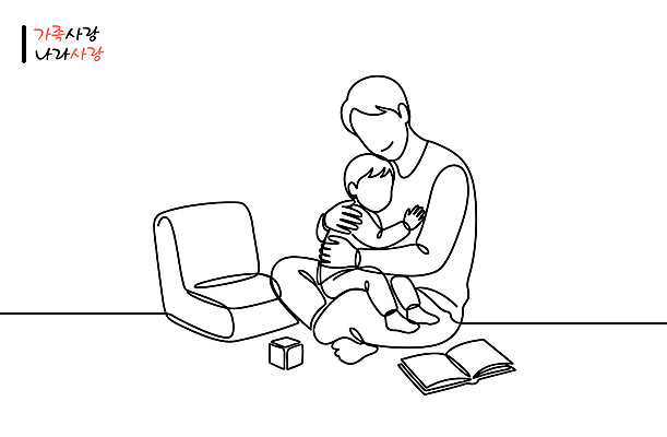 감정 컨셉 가족 관계 모션 사람 라이프 감각 파일형식 벡터 안기 아빠 어린이 책 블록 가정 사랑 상호작용 교훈 편안함 유대감 함께함 놀이 일상 국내일러스트 일러스트 AI파일