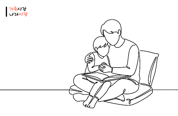 교육 가구 컨셉 가족 관계 사람 파일형식 벡터 부모 어린이 책 독서 의자 함께함 따뜻함 이야기 교감 학습 집중 소통 국내일러스트 일러스트 AI파일