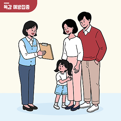 어린이 일러스트 의학 가족 엄마 건강 병원 치료 자료 기록 아빠 질문 직원 상담 소아과 순서 예방접종 국내일러스트 AI파일 관계 사람 접종 파일형식 벡터