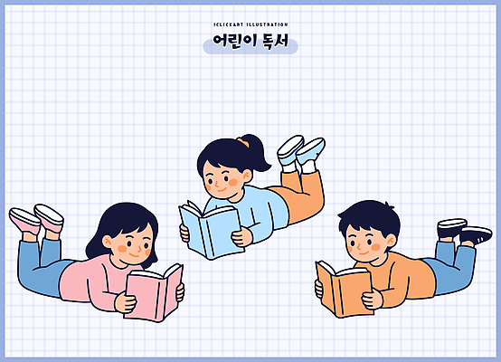 어린이 엎드리기 분홍색 일러스트 소녀 소년 책 파란색 친구 학습 독서 즐거움 국내일러스트 AI파일 여자 교육 남자 감정 컬러 관계 모션 사람 파일형식 벡터