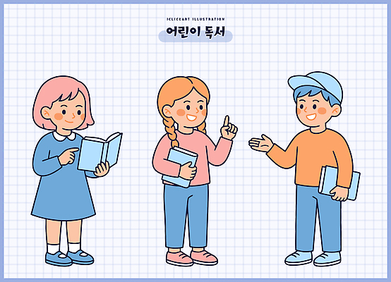 어린이 일러스트 이야기 대화 소녀 소년 책 친구 학습 독서 읽기 즐거움 의견 국내일러스트 AI파일 여자 교육 남자 감정 관계 모션 말하기 사람 파일형식 벡터