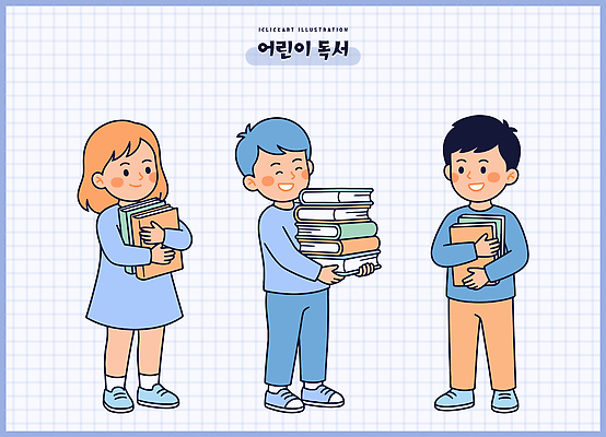 교육 행복 어린이 일러스트 학교 서기 책 친구 학습 독서 읽기 즐거움 그림 국내일러스트 AI파일 감정 관계 모션 사람 파일형식 벡터