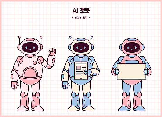 캐릭터 컬러 컨셉 파일형식 벡터 로봇 AI_인공지능 정보 안내 문서 종이 기술 디지털 디자인 기계 파란색 분홍색 소통 일러스트 AI파일 일러캐릭터