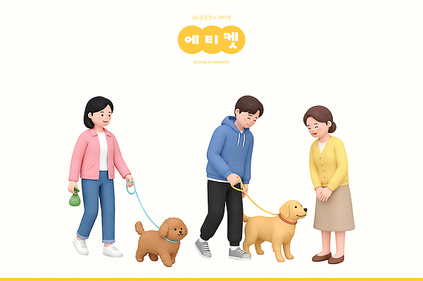 PSD 동물 편집이미지 여자 남자 가족 거리 사람 일상 반려동물 산책 예절 리트리버 강아지 즐거움 푸들 목줄 공공장소 배변봉투 편집3D 감정 관계 휴식 봉투 라이프 3D 장소 개 파일형식 반려용품 컨셉 포유류 생활 디지털합성 오브젝트