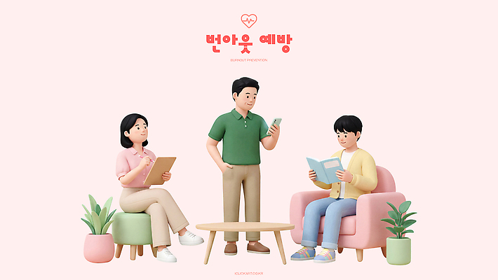 PSD 편집이미지 여자 남자 의자 가족 대화 생활 책 스마트폰 부모 공책 자녀 예방 소통 번아웃증후군 편집3D 가구 컨셉 관계 문구용품 말하기 사람 핸드폰 스마트기기 3D 사회이슈 파일형식 생활용품 모션 전자제품 디지털합성 오브젝트