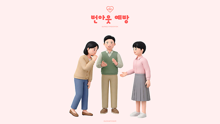 PSD 편집이미지 여자 남자 관계 표정 대화 웃음 사람 일상 친구 모임 즐거움 예방 교류 소통 번아웃증후군 편집3D 감정 컨셉 말하기 라이프 3D 사회이슈 파일형식 모션 생활 디지털합성