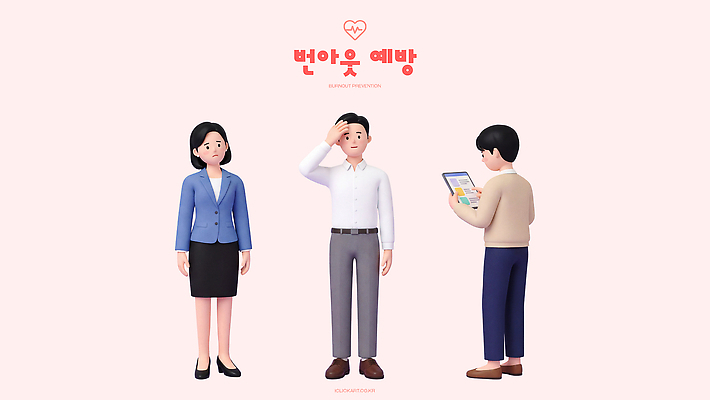 PSD 편집이미지 캐릭터 여자 남자 사람 태블릿 예방 번아웃증후군 편집3D 전자제품 스마트기기 3D 사회이슈 파일형식 컨셉 디지털합성