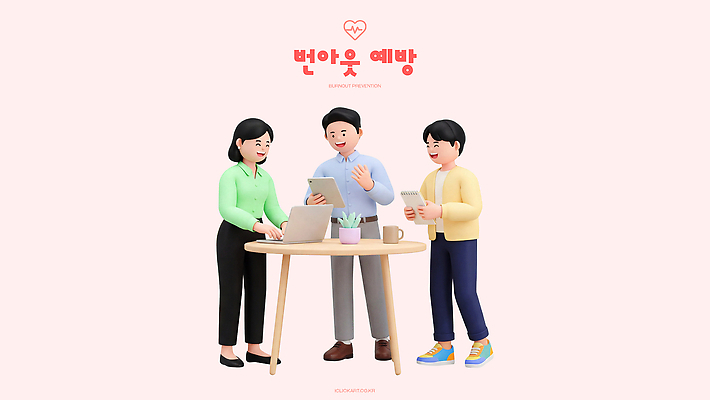 PSD 편집이미지 여자 남자 탁자 아이디어 기술 대화 웃음 세명 태블릿 공책 예방 번아웃증후군 상호작용 편집3D 가구 컨셉 문구용품 표정 말하기 사람 전자제품 스마트기기 3D 사회이슈 파일형식 생활용품 모션 디지털합성 오브젝트