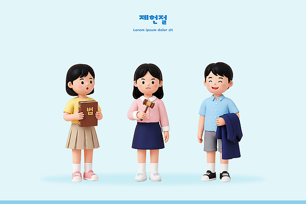 PSD 편집이미지 학생 교육 어린이 놀이 웃음 소녀 소년 학습 도구 집중 동료 의사봉 법전 제헌절 편집3D 여자 남자 컨셉 관계 표정 사람 책 3D 국경일 파일형식 기념일 디지털합성 이벤트