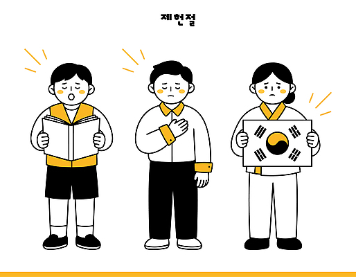 학생 손 교육 나라 일러스트 청소년 한국 책 역사 태극기 가슴 제헌절 존경 국내일러스트 AI파일 아시아 사람 신체부위 국기 국경일 파일형식 벡터 기념일 이벤트