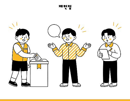일러스트 대화 세명 사회 투표 선거 민주주의 의견 시민 제헌절 참여 투표소 국내일러스트 AI파일 말하기 사람 국경일 국민 공동체 파일형식 벡터 기념일 모션 이벤트