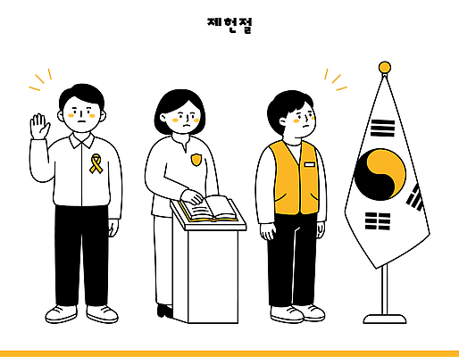 나라 일러스트 한국 사람 태극기 선서 단상 제헌절 참여 국내일러스트 AI파일 아시아 국기 맹세 국경일 파일형식 벡터 기념일 결심 컨셉 이벤트