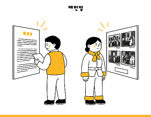 여자 교육 남자 일러스트 자료 전시 전시회 사진전 제헌절 국내일러스트 AI파일 사람 국경일 파일형식 벡터 기념일 이벤트