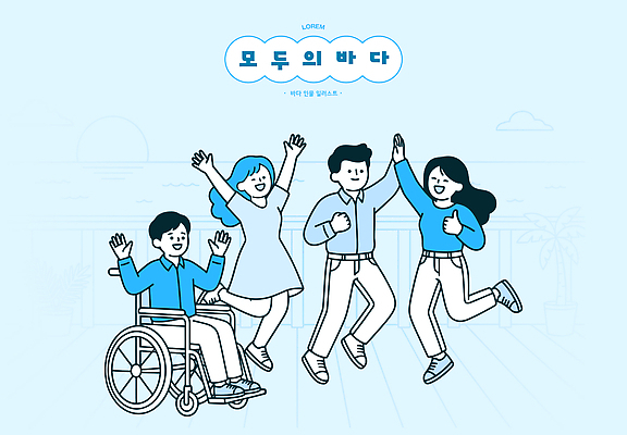 계절 감정 바다 다수 컨셉 표정 사람 야외활동 파일형식 벡터 휠체어 즐거움 함께함 해변 여러명 웃음 모임 방문 여름 친목 참여 행복 소풍 일러스트 국내일러스트 AI파일