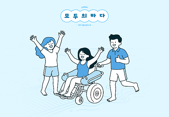 계절 감정 바다 컨셉 관계 표정 풍경 장애 파일형식 벡터 휠체어 해변 친구 즐거움 기쁨 웃음 도움 장애인 함께함 휴가 여름 물가 일러스트 국내일러스트 AI파일