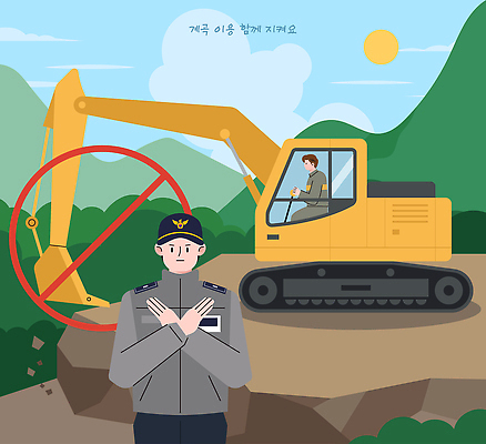 직업 계절 컨셉 건설업 안전 사람 생태계 파일형식 벡터 금지 건축 노동자 경비원 기계 작업 자연 산 장비 공사 일러스트 국내일러스트 안전수칙 계곡 여름 남자 위험 AI파일