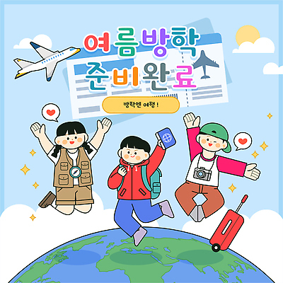 옷 여행 이동 가방 일러스트 가족 놀이 방학 비행기 여름방학 소녀 소년 여름 세계 카메라 점프 탐험 계획 항공권 즐거움 준비 국내일러스트 AI파일 잡화 계절 여자 남자 감정 어린이 컨셉 관계 항공교통 모션 휴가 대중교통 전자제품 티켓 파일형식 벡터 교통수단 사람 교통