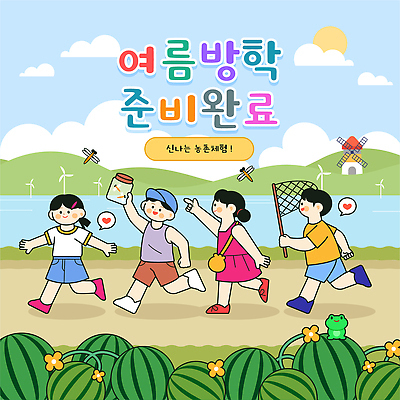 곤충 일러스트 자연 놀이 바람 방학 여름방학 웃음 소녀 소년 여름 친구 농장 도전 수확 풀 벌레 잠자리 즐거움 외출 준비 잠자리잡기 잠자리통 국내일러스트 AI파일 자연요소 동물 계절 여자 남자 감정 어린이 농업 관계 날씨 휴가 통 표정 생태계 곤충채집 파일형식 벡터 산업 사람 수집