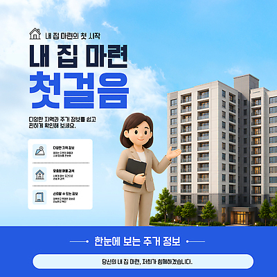 템플릿 여자 부동산 주택 정보 선택 구매 가격 서비스 옵션 상담 지역 부동산중개사 이미지템플릿 AI파일 직업 컨셉 사람 건물 쇼핑 재산 파일형식 벡터 건축물 금융 건축 경제