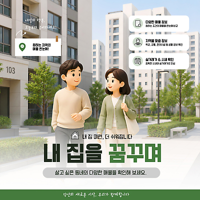 템플릿 부부 여자 남자 가족 부동산 아파트 주택 대화 생활 마을 정보 선택 거주 이미지템플릿 AI파일 커플 컨셉 관계 말하기 사람 건물 재산 파일형식 벡터 건축물 모션 금융 건축 경제