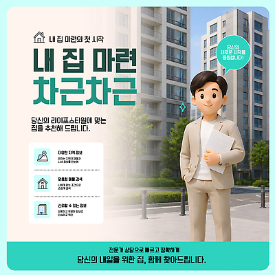 템플릿 라이프스타일 부동산 아파트 주택 고층빌딩 정보 선택 상담 부동산중개인 거주 이미지템플릿 AI파일 컨셉 빌딩 건물 생활 재산 중개인 파일형식 벡터 직업 건축물 금융 건축 경제