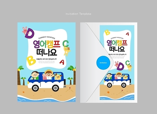 템플릿 캐릭터 학생 알파벳 교육 바다 소녀 이벤트 소년 여름 친구 즐거움 초대장 초대 모집 여름캠프 영어캠프 이미지템플릿 AI파일 영어 계절 여자 남자 감정 어린이 관계 카드_감사 캠핑 파일형식 벡터 문자 레저 사람