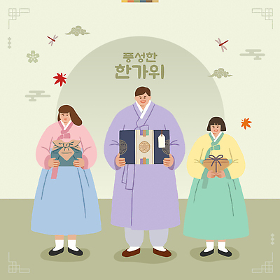 전통 여자 명절 남자 문화 어린이 일러스트 가족 한국 웃음 세명 추석 가을 축하 상품 한복 풍요 국내일러스트 AI파일 한국전통 계절 기념일 아시아 컨셉 관계 표정 사람 전통의상 파일형식 벡터 나라 이벤트