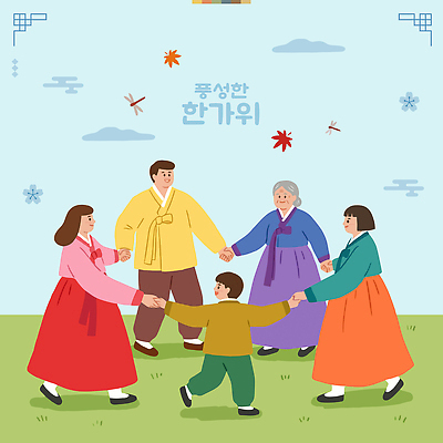 전통 여자 남자 행복 어린이 일러스트 가족 놀이 한국 함께함 웃음 추석 손잡기 가을 전통의상 한복 강강술래 풍요 국내일러스트 AI파일 한국전통 계절 명절 감정 아시아 컨셉 관계 모션 표정 사람 전통놀이 파일형식 벡터 기념일 나라 이벤트