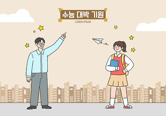 캐릭터 여학생 여자 교육 남자 교복 별 남학생 가방 일러스트 응원 하늘 건물 책 학습 꿈 도시 종이비행기 수험생 노력 D-100 수능대박 국내일러스트 AI파일 자연요소 학생 건축물 잡화 옷 고등학생 사람 수능 종이접기 디데이 파일형식 벡터 건축 종이 청소년 시험 접기 모션