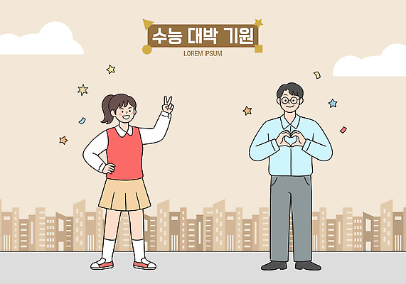 여학생 여자 남자 교복 남학생 포즈 일러스트 응원 웃음 청춘 희망 하트 도시 수험생 대박 D-100 수능대박 국내일러스트 AI파일 모양 학생 옷 감정 컨셉 고등학생 표정 사람 수능 디데이 파일형식 벡터 청소년 시험 교육