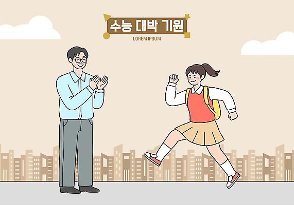 여자 교육 남자 교복 일러스트 응원 책가방 건물 교사 도시 즐거움 수험생 D-100 수능대박 국내일러스트 AI파일 직업 건축물 옷 감정 가방 고등학생 사람 수능 디데이 파일형식 벡터 학생 잡화 건축 청소년 시험