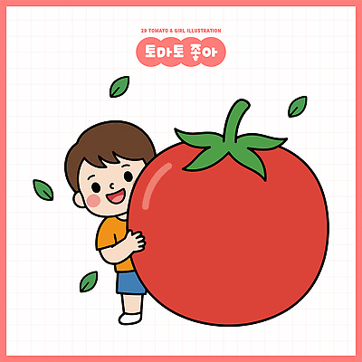 어린이 잎 토마토 채소 일러스트 웃음 소년 귀여움 신선 생동감 동심 국내일러스트 AI파일 식물 남자 컨셉 표정 사람 파일형식 벡터