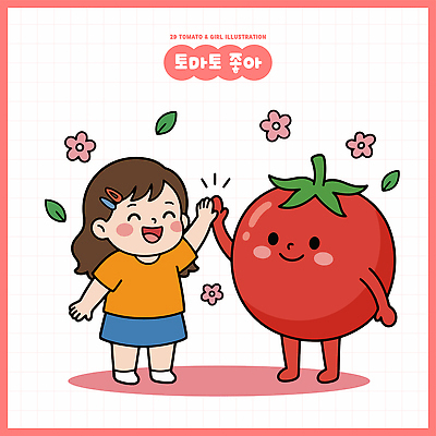캐릭터 꽃 어린이 토마토 일러스트 응원 나뭇잎 소녀 빨간색 친구 즐거움 하이파이브 맞대기 좋음 국내일러스트 AI파일 식물 여자 감정 컬러 컨셉 잎 채소 관계 모션 사람 손짓 파일형식 벡터