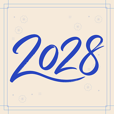 손글씨 디자인 일러스트 서예 미래 글자캘리그라피 숫자 그림 2028년 국내일러스트 AI파일 문자 한국전통 컨셉 캘리그라피 연도 파일형식 벡터 전통 한국 아시아 나라