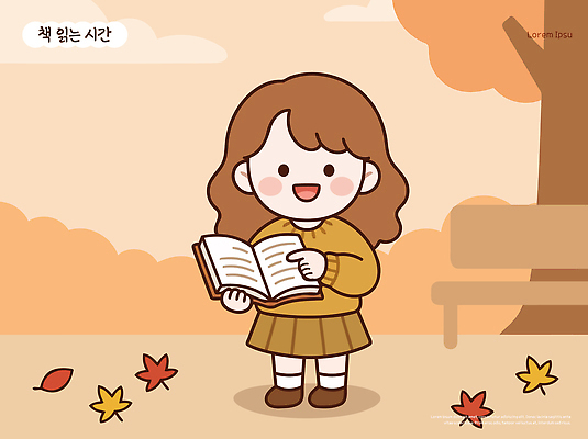 나무 공원 행복 감정 어린이 단풍 잎 일러스트 책 독서 햇빛 가을 즐거움 국내일러스트 AI파일 식물 계절 공공시설 사람 빛 파일형식 벡터 시설