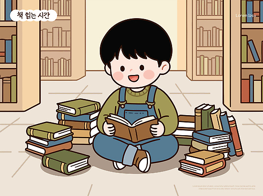 어린이 일러스트 책장 바닥 앉기 책 학습 독서 가을 도서관 읽기 즐거움 책더미 국내일러스트 AI파일 계절 교육 감정 가구 모션 사람 무더기 파일형식 벡터 생활용품 오브젝트