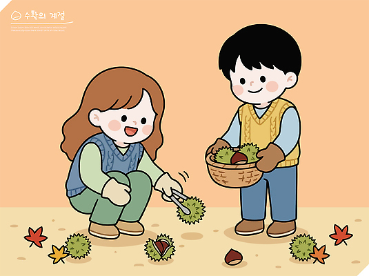 손 일러스트 가족 놀이 사람 친구 소풍 바구니 수확 가을 밤 즐거움 주말 줍기 국내일러스트 AI파일 계절 감정 농업 관계 모션 신체부위 야외활동 파일형식 벡터 산업