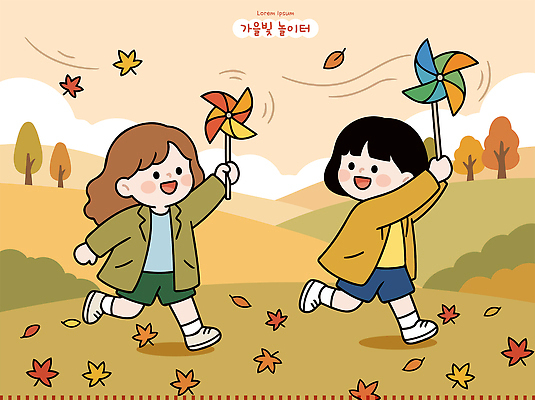나무 여자 남자 어린이 잎 일러스트 자연 놀이 웃음 풍경 친구 운동 가을 바람개비 즐거움 국내일러스트 AI파일 식물 계절 감정 관계 표정 건강 사람 생태계 파일형식 벡터